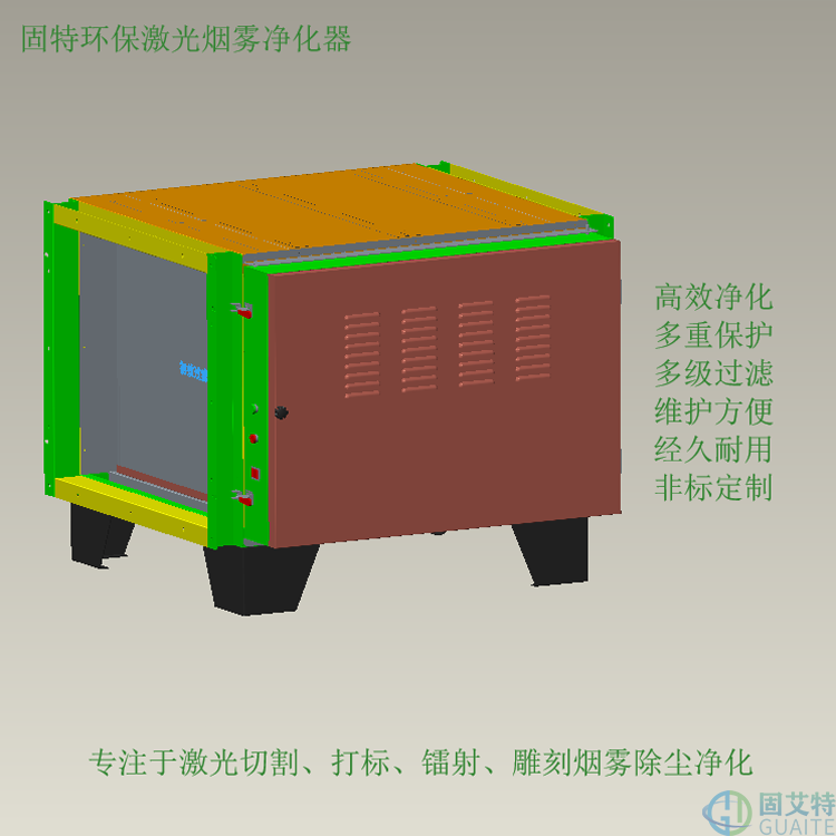 激光烟雾净化器